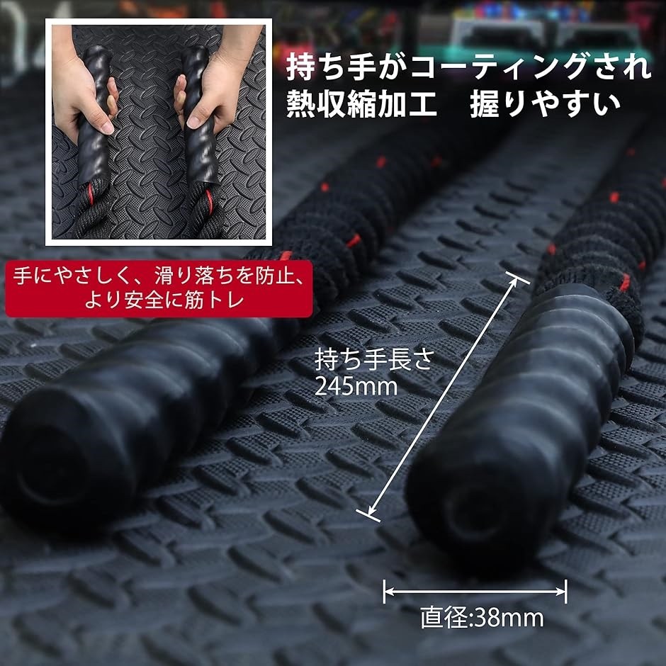 バトルロープ トレーニングロープ ジムロープ 直径38mm 保護カバー付き 長さ 12m MDM( 直径38mm 長さ 12m 重さ9.5キロ)｜zebrand-shop｜03