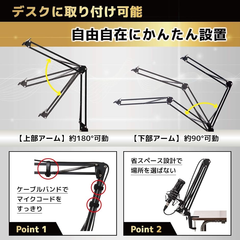 マイクスタンド マイクアーム ポップガード 実況 配信 本格派6点セット