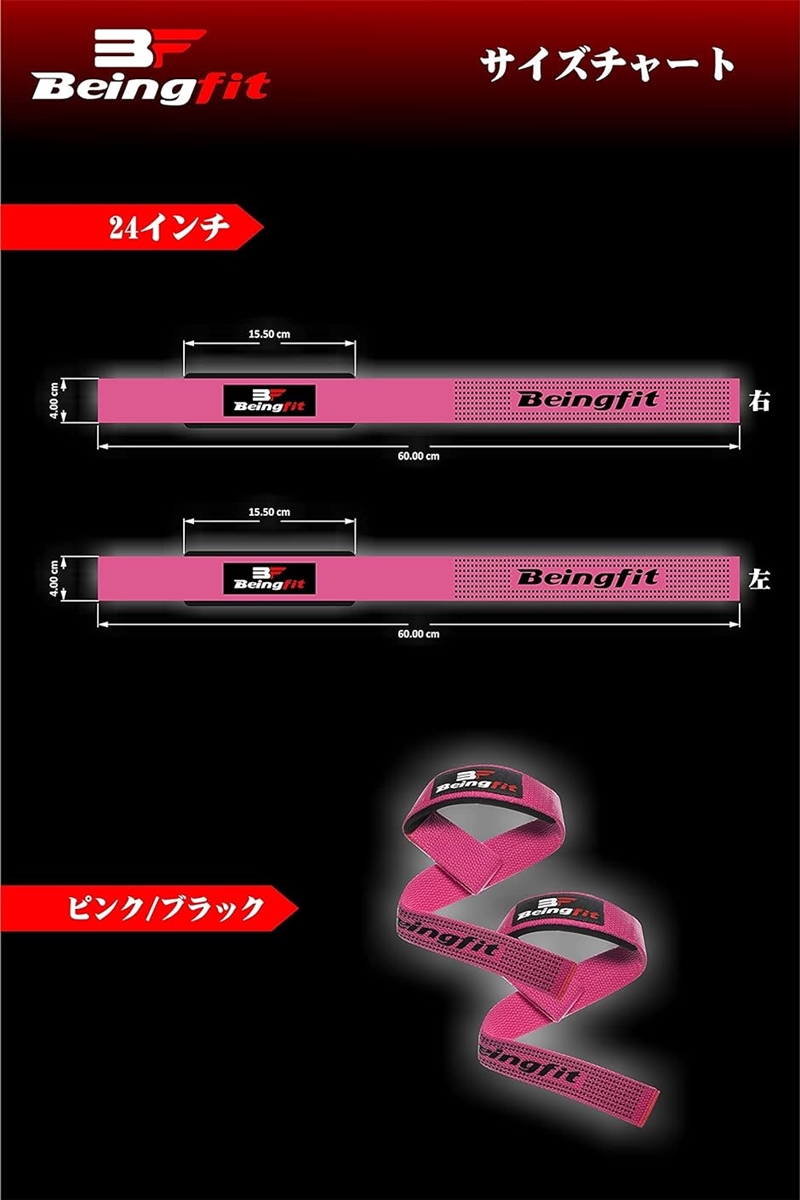 Beingfit リストストラップ 筋トレ リフティングストラップ 正規品 ２個セット 60cm ベンチプレス 握力補助 MDM( Pink)｜zebrand-shop｜05