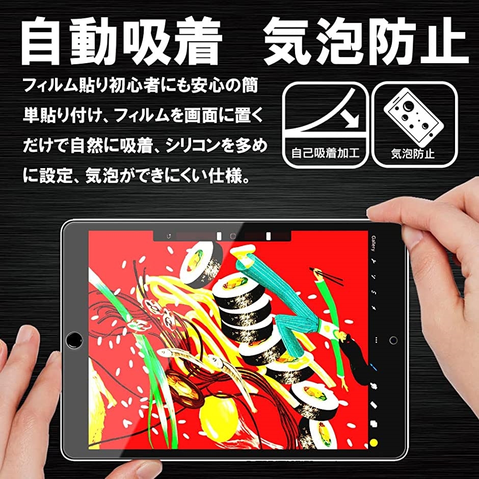 RISE フィルム iPad 9世代 ガラスフィルム ブルーライトカット 第9世代 /( 1枚セット ipad 10.2 ver2)｜zebrand-shop｜07