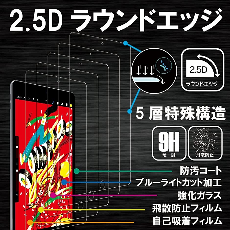 RISE フィルム iPad 9世代 ガラスフィルム ブルーライトカット 第9世代 /( 1枚セット ipad 10.2 ver2)｜zebrand-shop｜09