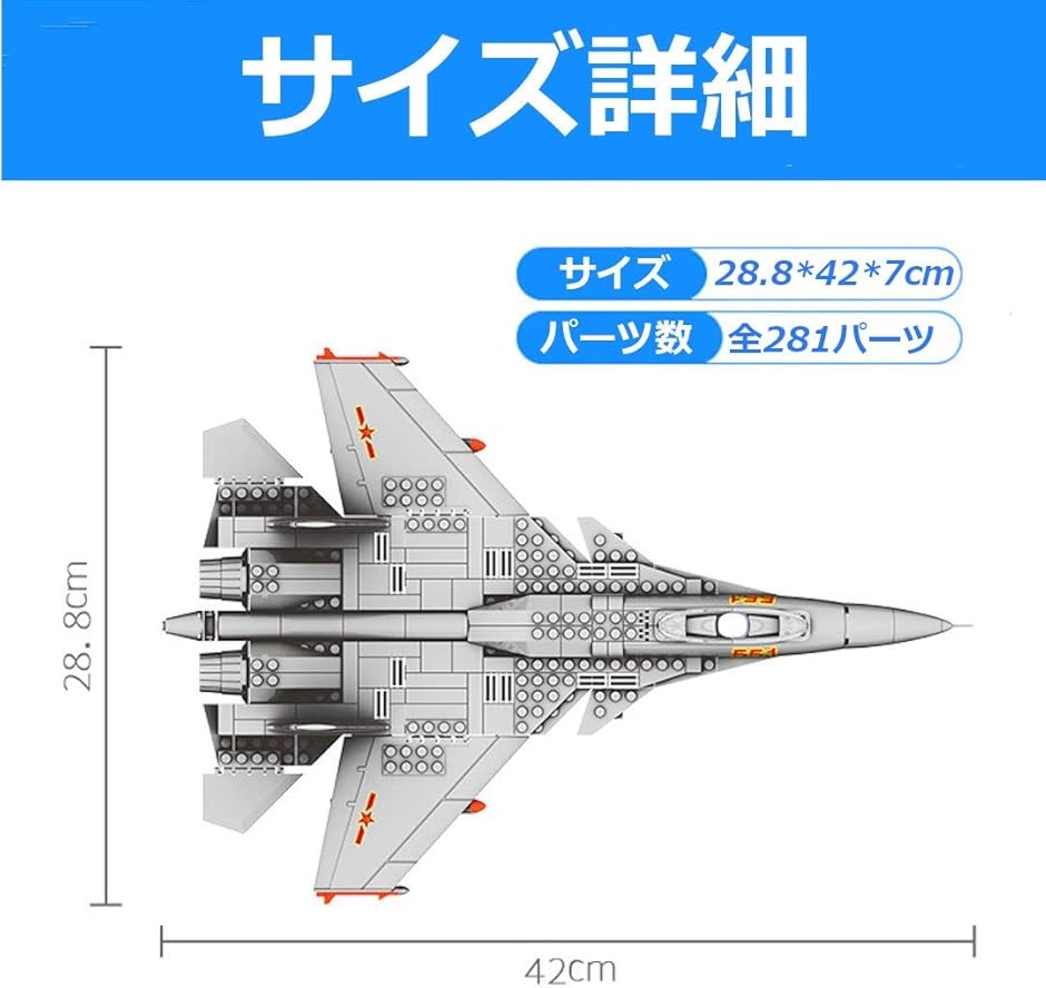 飛行機プラモデル 戦闘機 模型 J-15 艦上戦闘機 : ゼブランド