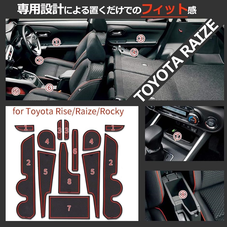 スタートサイド トヨタ ライズ TOYOTA RAIZE A200A/210A型 内装パーツ インテリア ラバーマット( 黒＆黒)｜zebrand-shop｜06