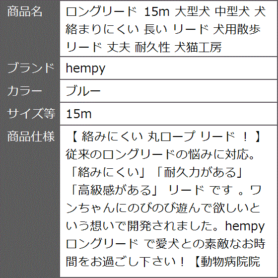 ロングリード 大型犬 中型犬 絡まりにくい 長い 犬用散歩リード 丈夫 耐久性 犬猫工房( ブルー, 15m) : 2b60jwwn0x :  ゼブランドショップ - 通販 - Yahoo!ショッピング