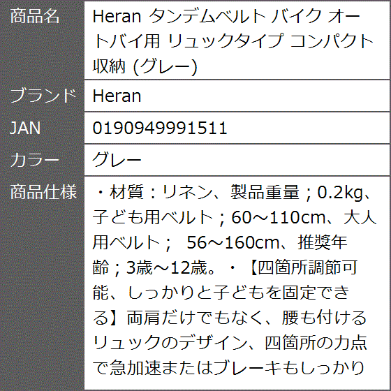 タンデムベルト バイク オートバイ用 リュックタイプ コンパクト 収納 MDM( グレー)｜zebrand-shop｜08