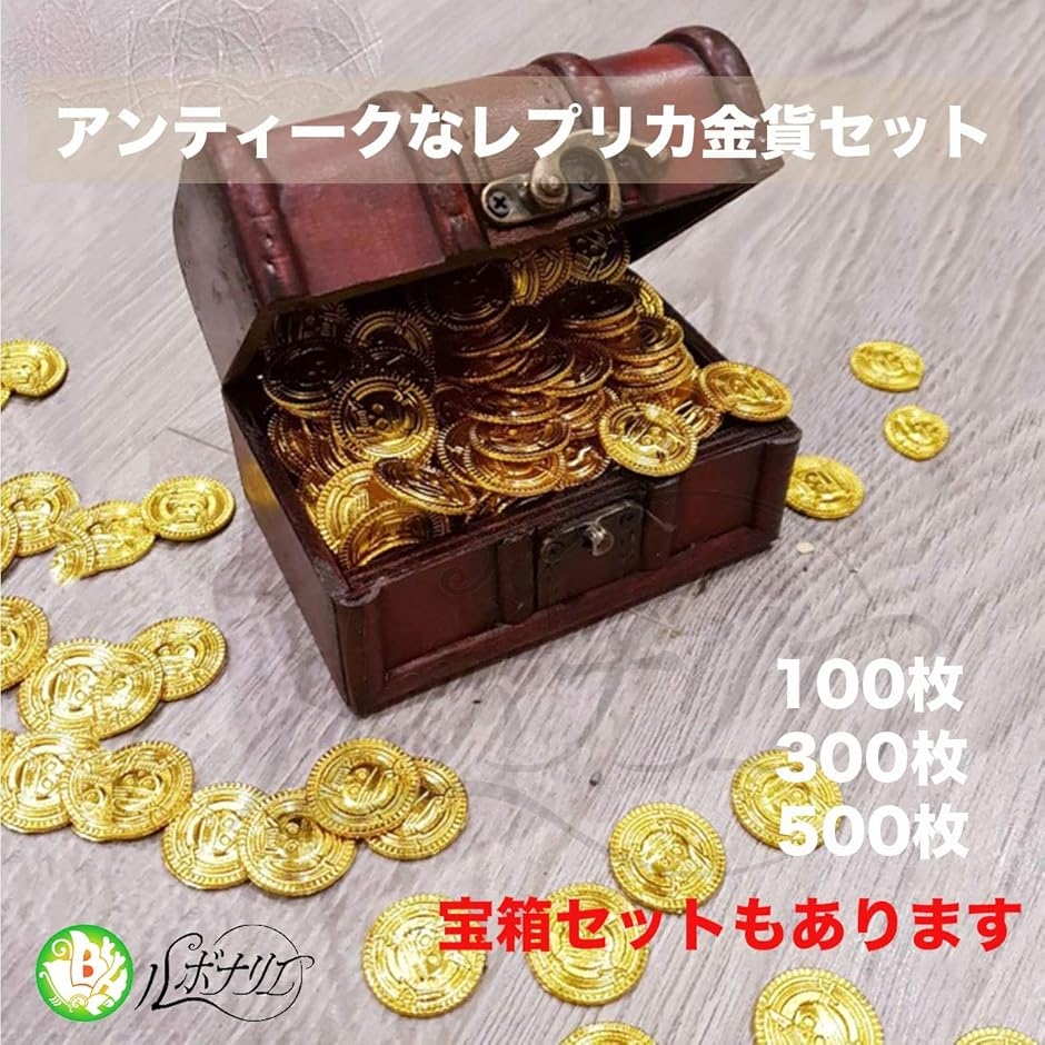 金貨 100枚 アンティーク 雑貨 おもしろ雑貨 コイン カジノ 宝箱