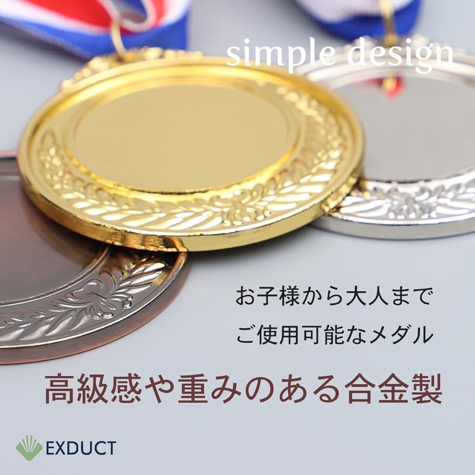 予約販売品メダル 金メダル 運動会 大会 10個セット( 記念 10個セット