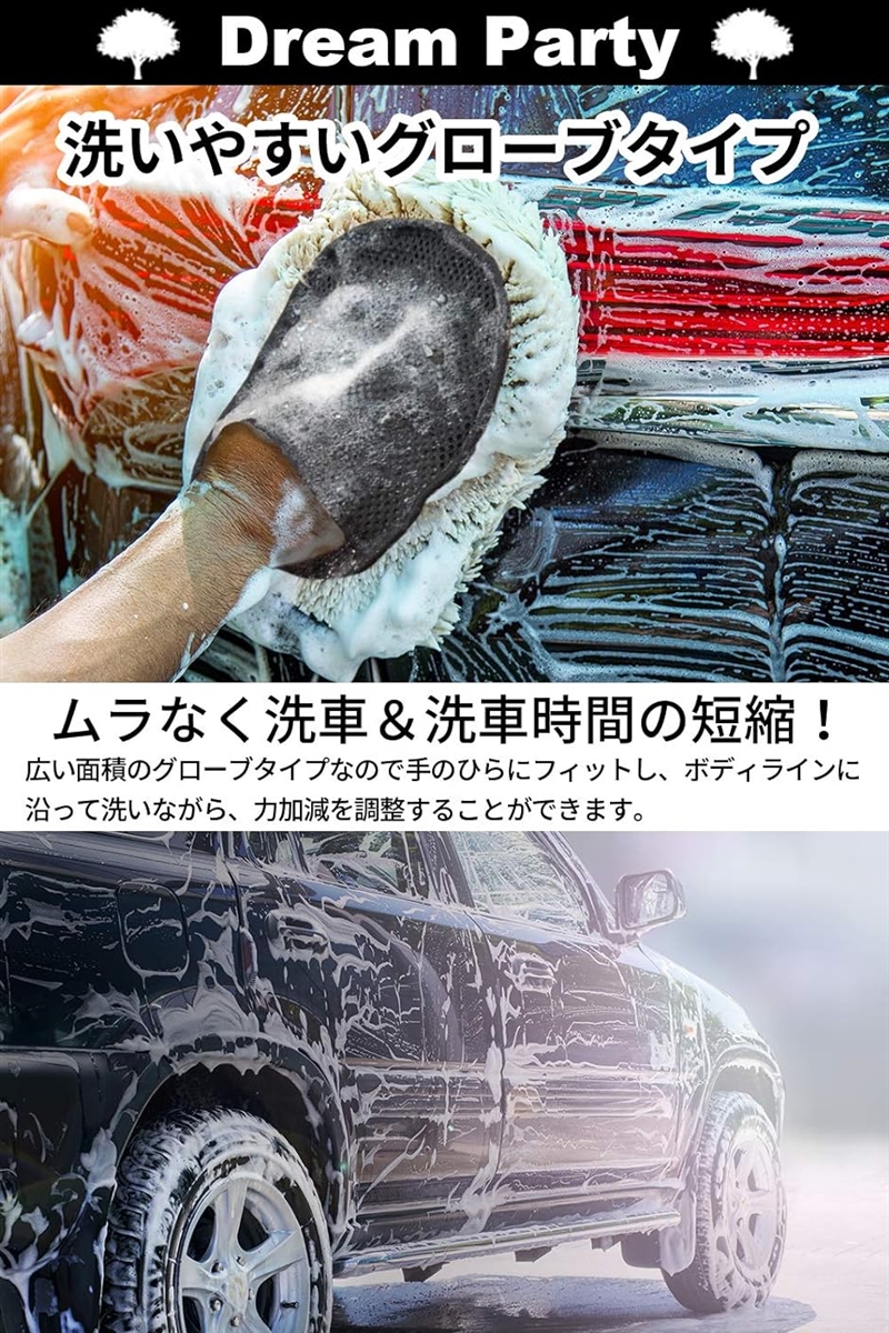 洗車 スポンジ 洗車グッズ ムートングローブ 2個セット 高級オーストラリア羊毛100％ 洗車用品 洗車セット ホイール( 高級羊毛)