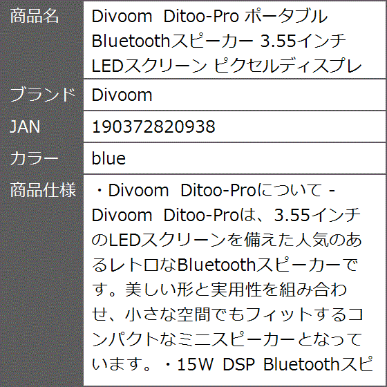 Ditoo-Pro ポータブル Bluetoothスピーカー 3.55インチ LEDスクリーン ピクセルディスプレイ MDM( blue)｜zebrand-shop｜07