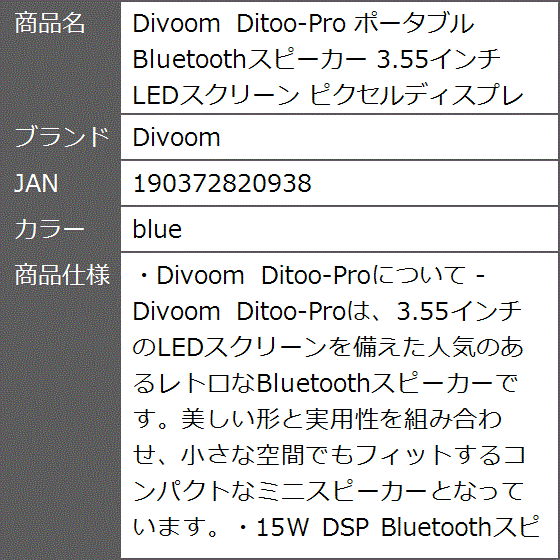 Ditoo-Pro ポータブル Bluetoothスピーカー 3.55インチ LEDスクリーン ピクセルディスプレイ MDM( blue) :  2b60wrvln2 : ゼブランドショップ - 通販 - Yahoo!ショッピング