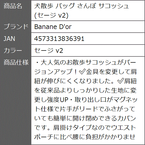 犬散歩 バッグ さんぽ サコッシュ セージ v2( セージ v2)｜zebrand-shop｜10