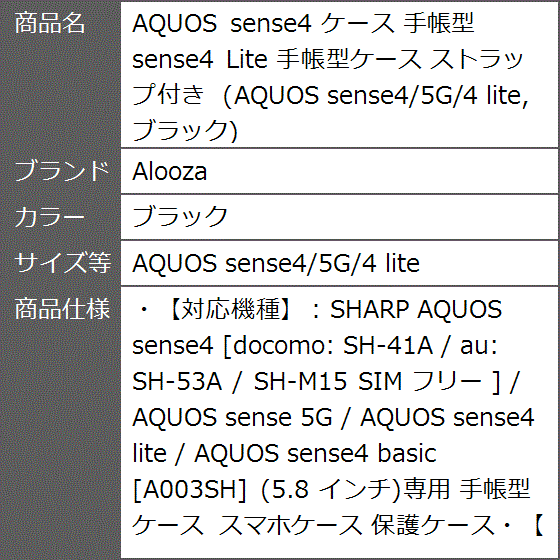 AQUOS sense4 ケース 手帳型 Lite 手帳型ケース MDM( ブラック,  AQUOS sense4/5G/4 lite)｜zebrand-shop｜06