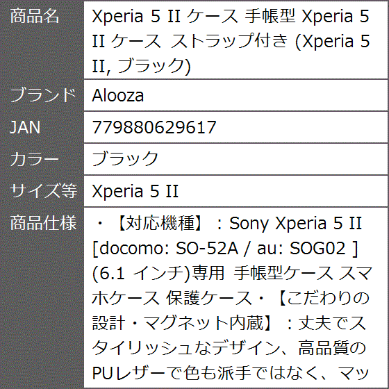 Xperia 5 II ケース 手帳型 ストラップ付き MDM( ブラック,  Xperia 5 II)｜zebrand-shop｜06