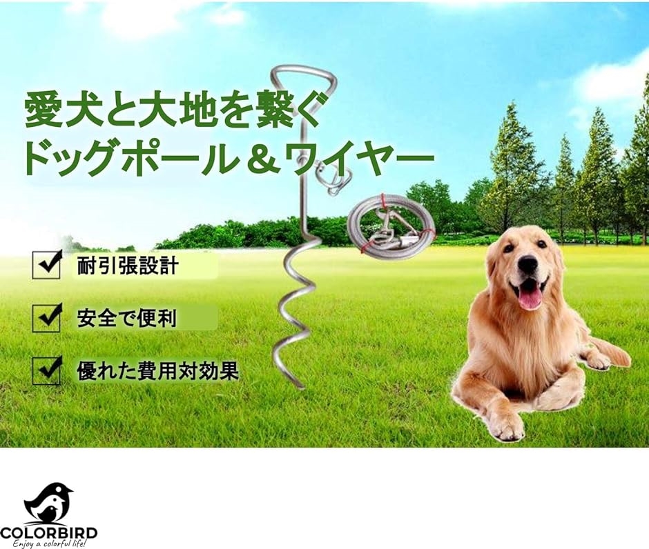 犬 ワイヤーリード 係留の商品一覧 通販 - Yahoo!ショッピング