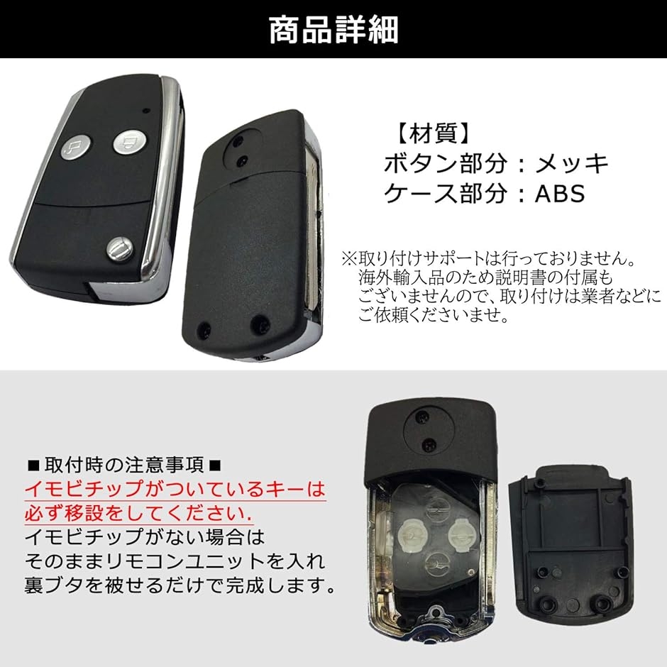互換 汎用 トヨタ車用 ジャックナイフキー キーレス スマートキー