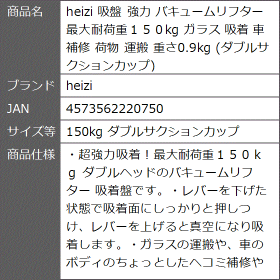 吸盤 強力 バキュームリフター 最大耐荷重１５０kg ガラス 吸着 車 補修 荷物 運搬( 150kg ダブルサクションカップ)｜zebrand-shop｜08