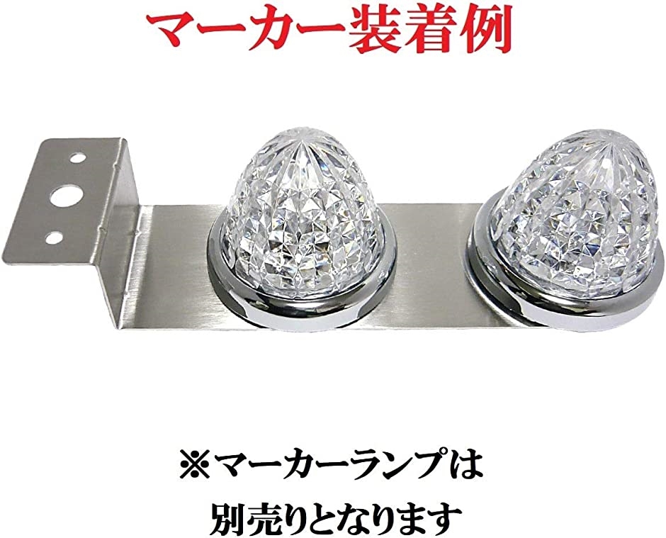 マーカーランプ ステー トラック用品 バスマーカー2連用 Z型ステー 2枚