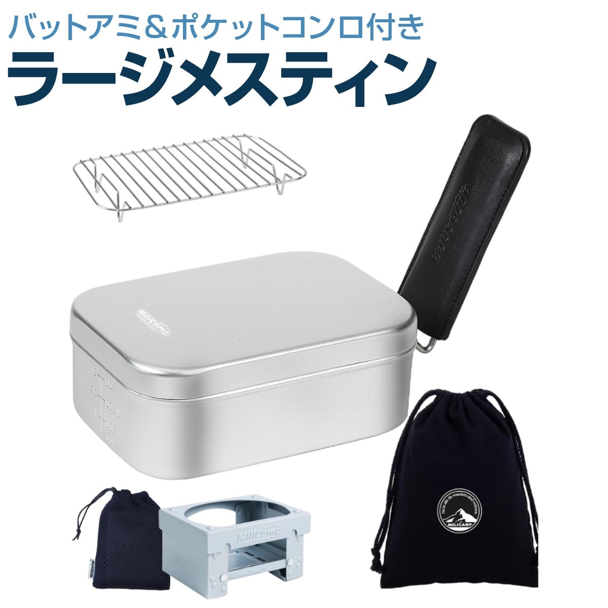 MR-750 Pro ラージメスティン 5in1セット キャンプ 飯ごう 3合炊き バリ取り済 アウトドア( シルバー,  Large)