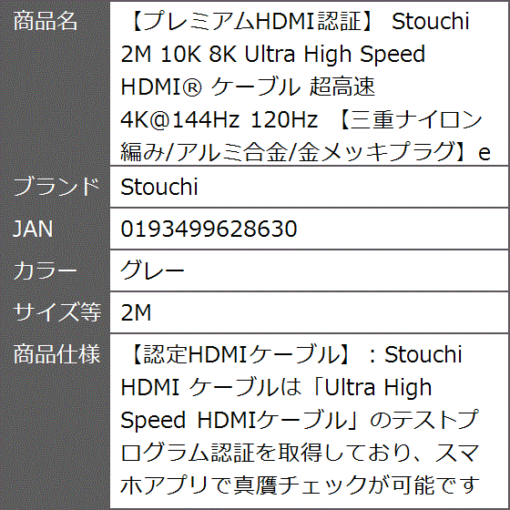 プレミアムHDMI認証 10K 8K Ultr...の詳細画像5