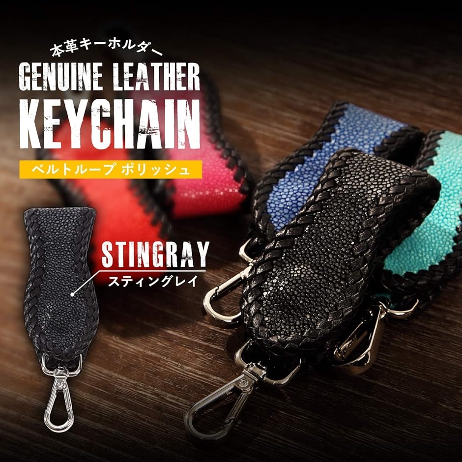 エイ革 （ガルーシャ）ベルトループストラップ ネイビー 1品物 【公式
