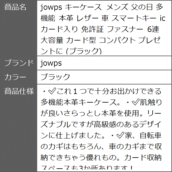 キーケース メンズ 父の日 多機能 本革 レザー 車 スマートキー ic カード入り 免許証 ファスナー 6連 大容量( ブラック)｜zebrand-shop｜06