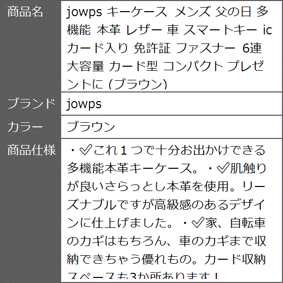 キーケース メンズ 父の日 多機能 本革 レザー 車 スマートキー ic カード入り 免許証 ファスナー 6連 大容量( ブラウン)｜zebrand-shop｜06