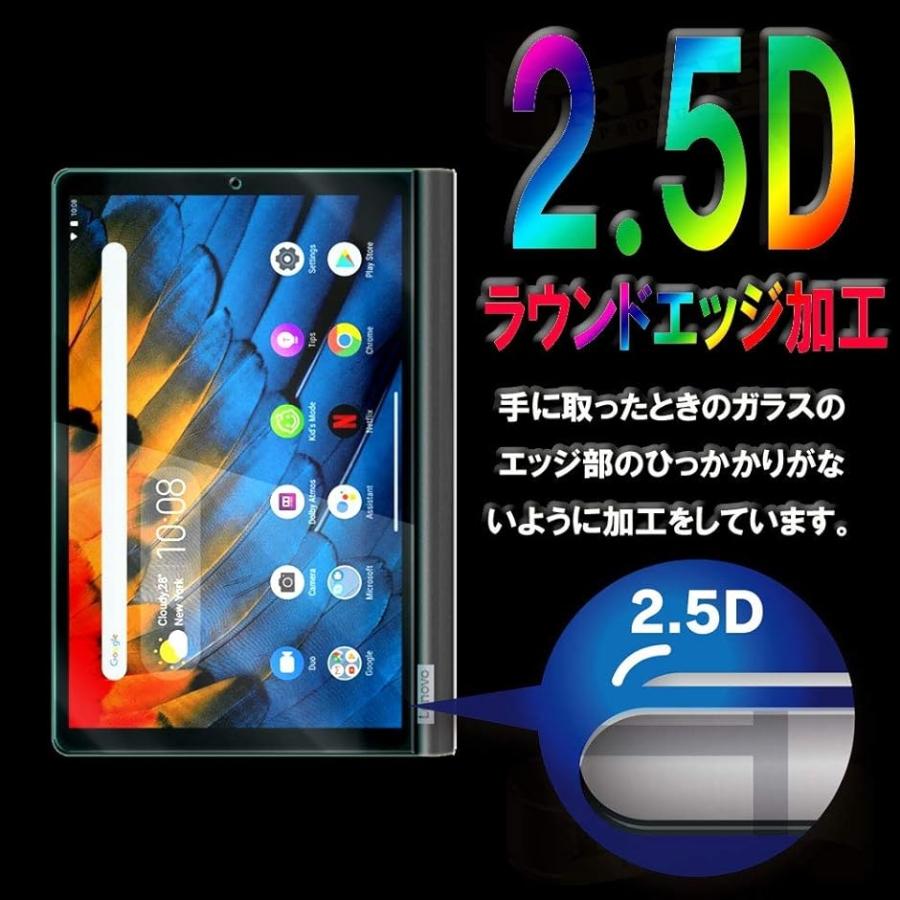 2枚セットRISEブルーライトカットガラスLenovo Yoga Smart Tab( 2枚入Lenovo Yoga Smart T)｜zebrand-shop｜03