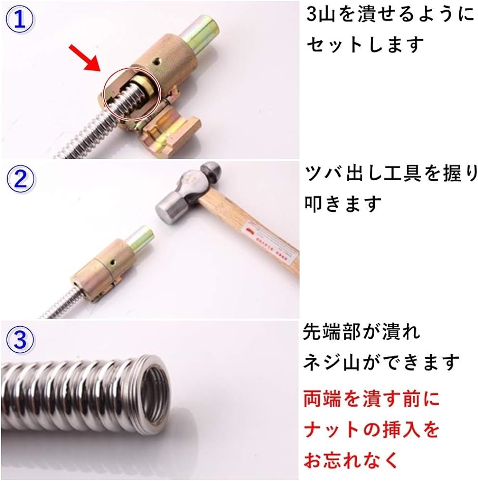 水道管 フレキ管 ツバ出し工具 ツバ出し機 三山 カシメ ハンマー タイプ フレキパイプ用 メンテナンス 修理( Φ20mm 6分)