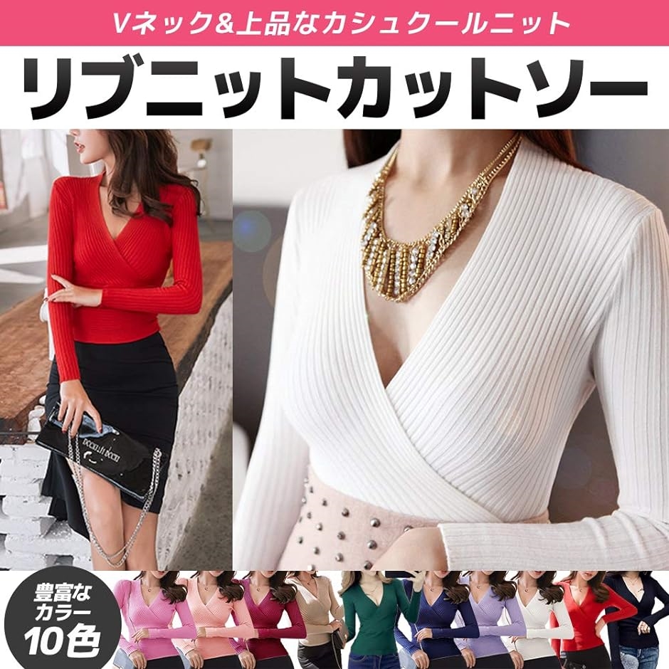 ニット トップス レディース 長袖 ラペル フロント クロス セクシー インナー セーター タイト ストレッチ 無地 ベーシック リブニット エレガント 可愛い aquagarage 襟付きニット トップス レディース 春 秋 冬 長袖