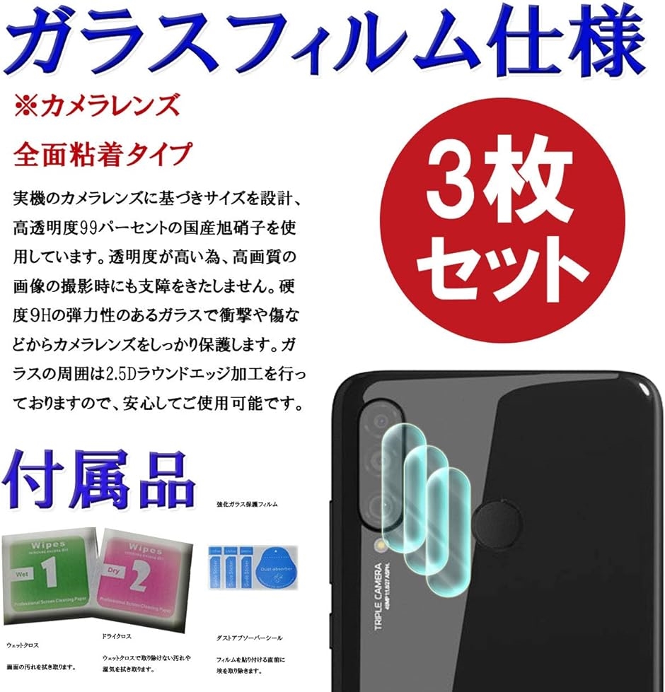 3枚セットGTOHUAWEI p30 lite/ NOVA4E premium( HUAWEI p30 lite/ NOVA4)｜zebrand-shop｜02