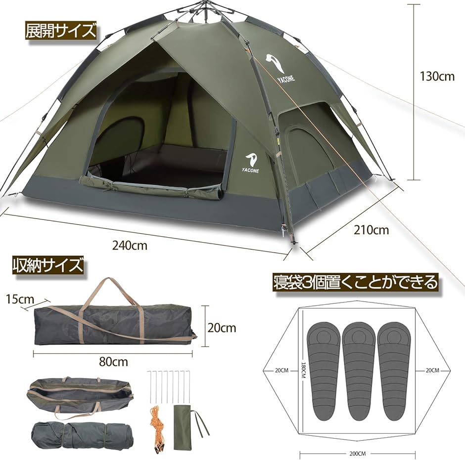 テント 3人用 ワンタッチテント 二重層 2WAY 設営簡単 コンパクト uvカット加工 折りたたみ 防災用 キャンプ用品 MDM( グリーン)｜zebrand-shop｜02