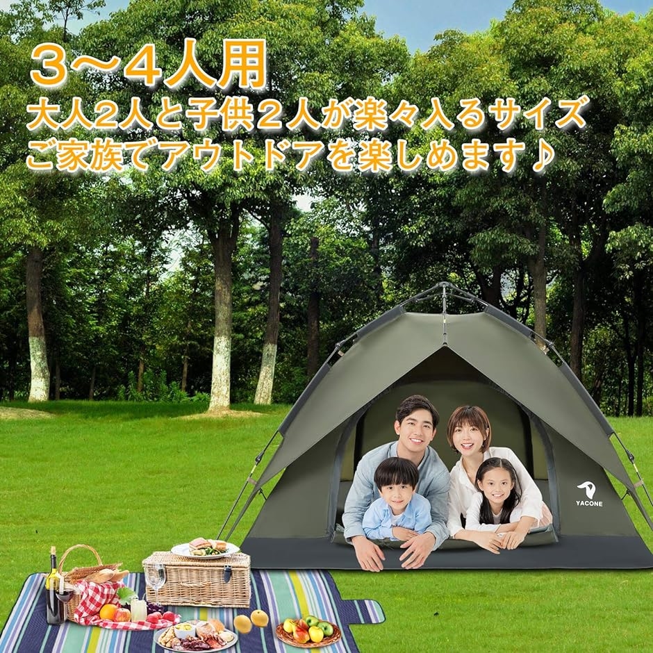 テント 3人用 ワンタッチテント 二重層 2WAY 設営簡単 コンパクト uvカット加工 折りたたみ 防災用 キャンプ用品( グリーン) | ブランド登録なし | 03