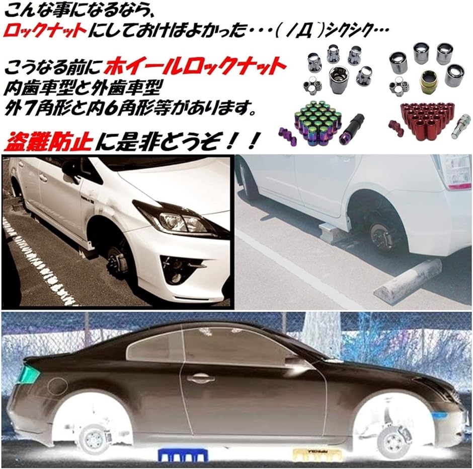 ホイール ロック ナット 付 キャップ 盗難防止 金 P1.25-20 改 エアバルブ