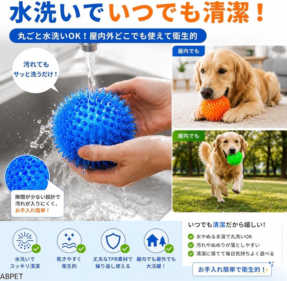 犬おもちゃ 3個 犬用ボール 噛むおもちゃ 音...の詳細画像2