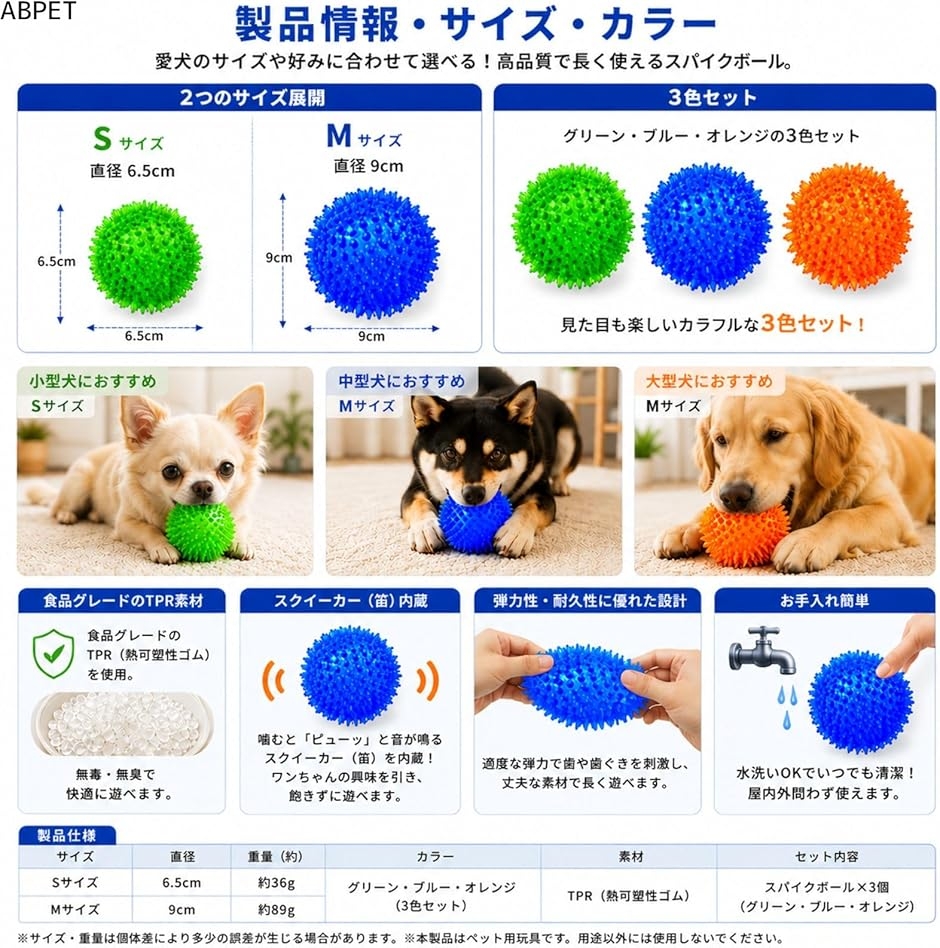 犬おもちゃ 3個 犬用ボール 噛むおもちゃ 音...の詳細画像3