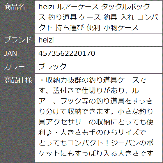 ルアーケース タックルボックス 釣り道具 釣具 入れ コンパクト 持ち運び 便利 小物ケース( ブラック)｜zebrand-shop｜07