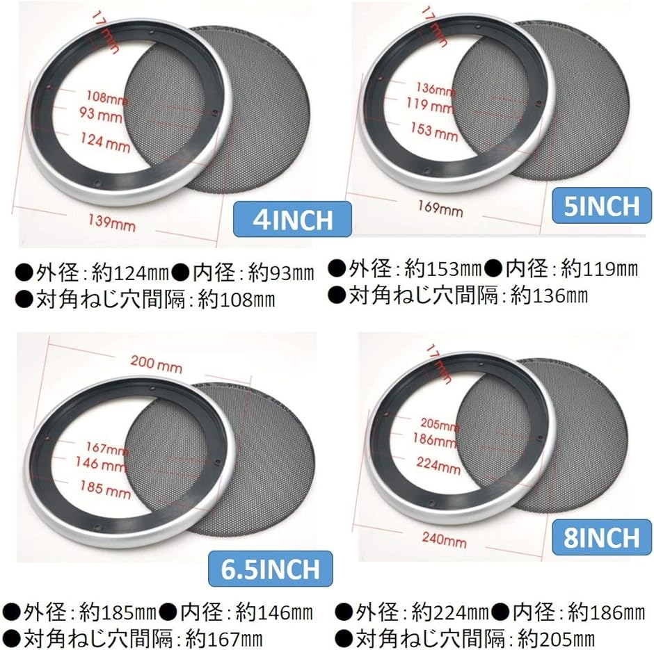 スピーカー 汎用 メッシュ カバー 左右 2個セット ネジ付き グリル メッシュカバー グリルカバー( ブラック,  8インチ)｜zebrand-shop｜06