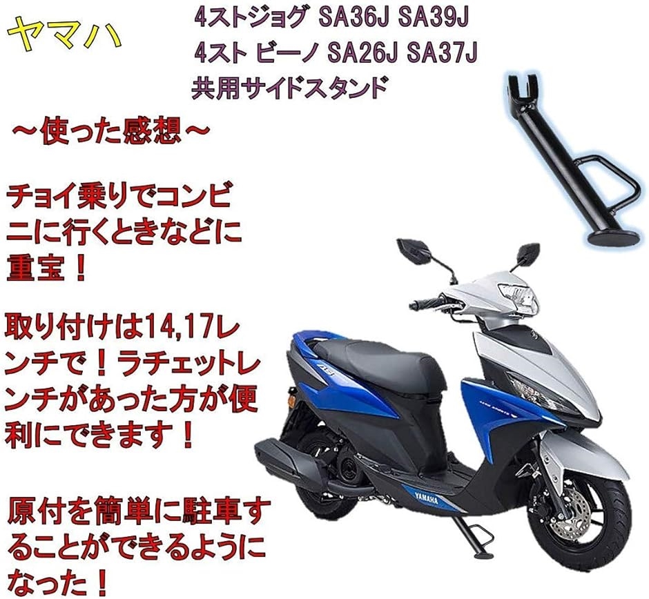 互換品】4st ビーノ SA26J SA37J ジョグ/ZR SA36J/SA39J JOG