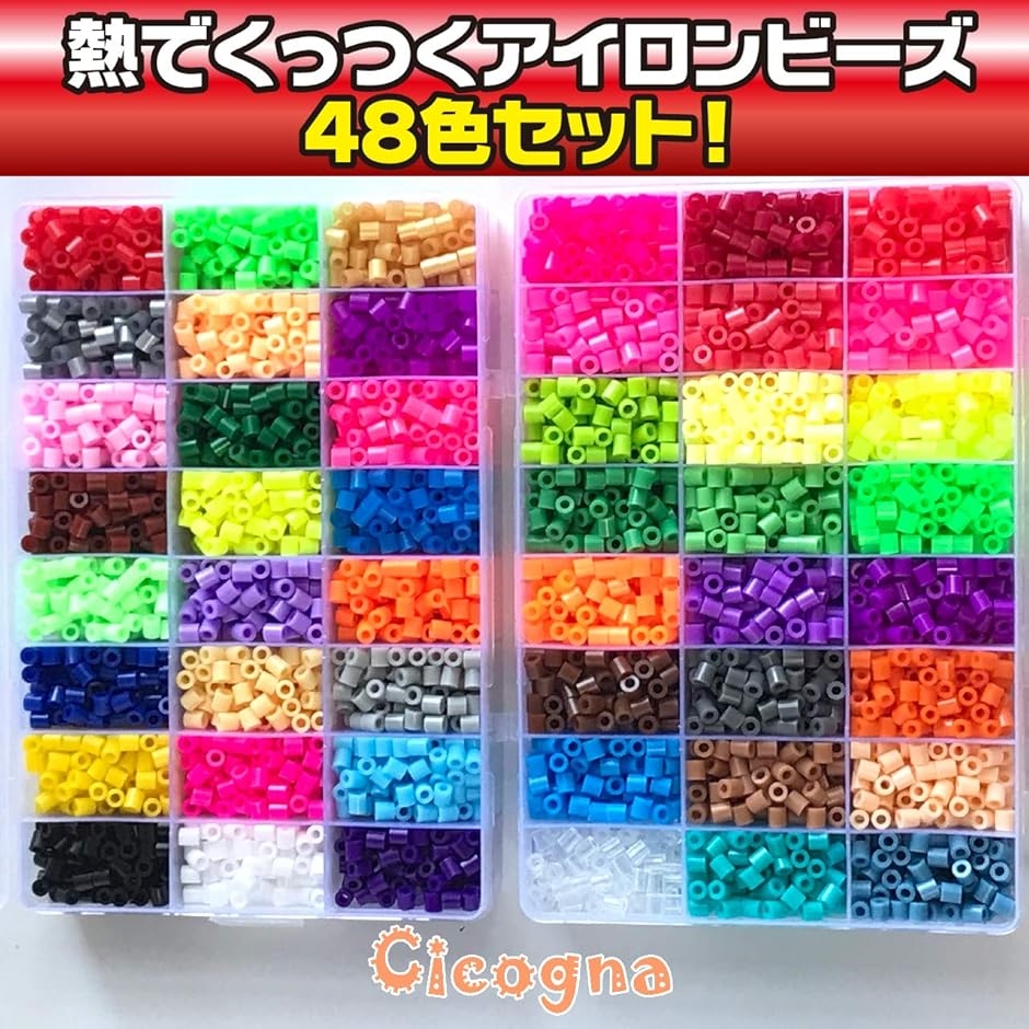 アイロンビーズ 5mm 48色セット 約9600個 大容量 メイキングトイ : ゼ