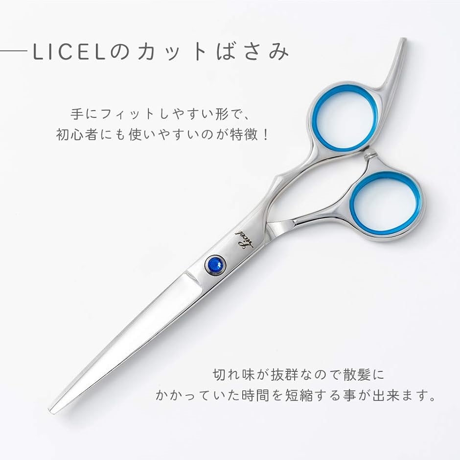 シザー　カットハサミ　美容　理容　理髪 散髪 ヘアカット すきばさみ セット ハサミ シザー 左右 プロ