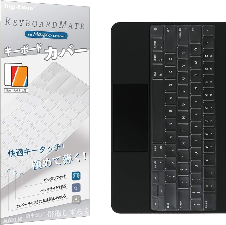 iPad Magic Keyboard用 MDM( クリア, iPad Air Pro 11 Magic Keyboard