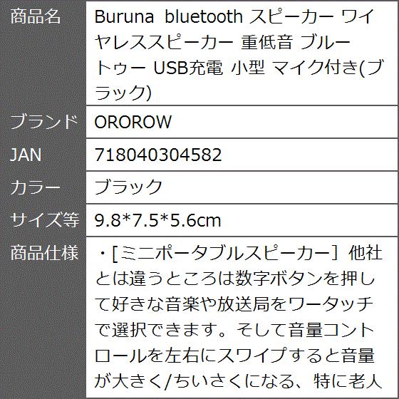 Buruna bluetooth スピーカー ワイヤレススピーカー 重低音 ブルートゥー( ブラック,  9.8x7.5x5.6cm)｜zebrand-shop｜08