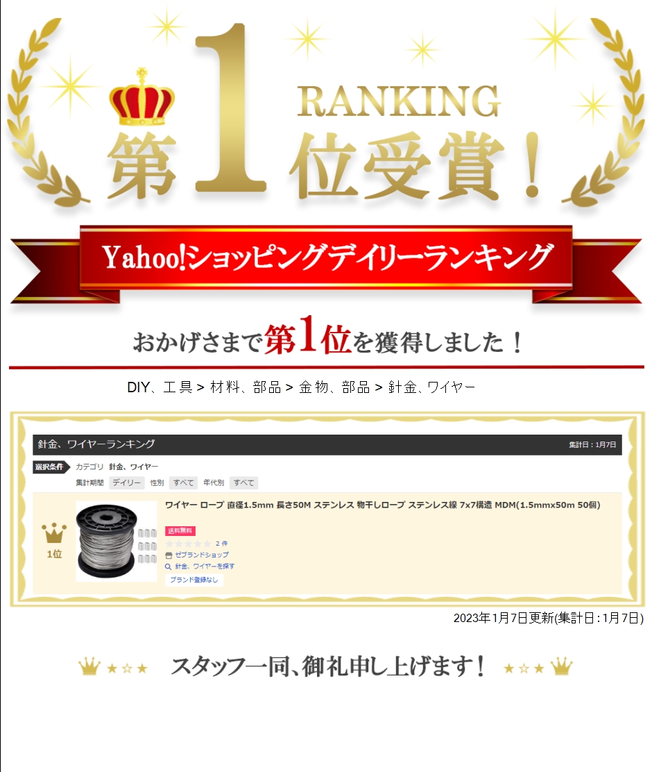 【Yahoo!ランキング1位入賞】ワイヤー ロープ 直径1.5mm 長さ50M ステンレス 物干しロープ( 1.5mmx50m 50個)｜zebrand-shop｜10