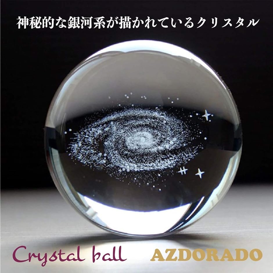 クリスタル 水晶 ボール 置物 風水 3D レーザー プレゼント インテリア