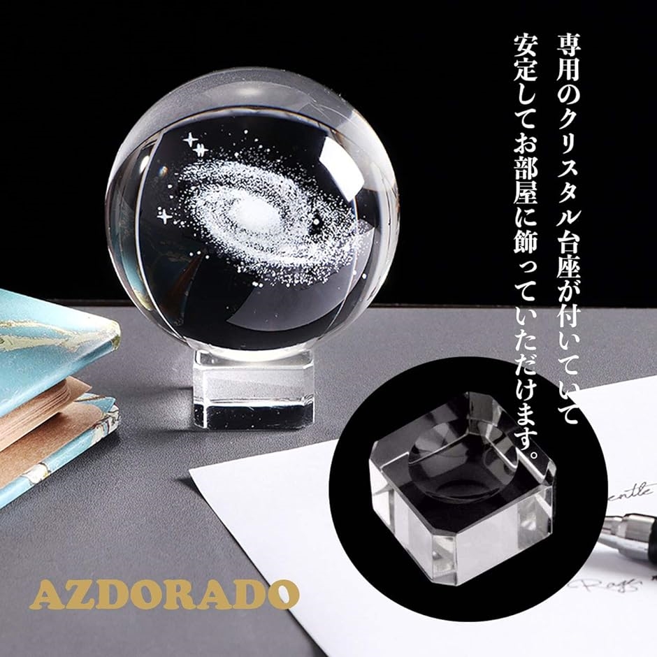 クリスタル 水晶 ボール 置物 風水 3D レーザー プレゼント インテリア