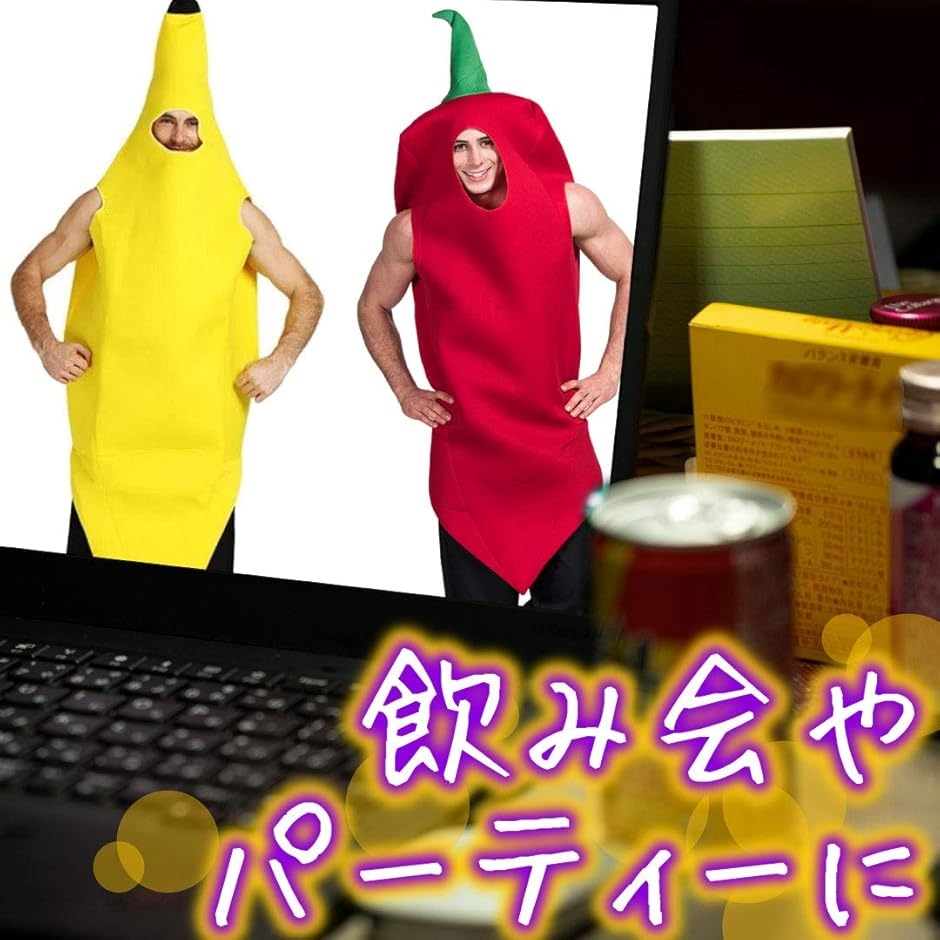 着ぐるみ 大人用 おもしろコスチューム 仮装 衣装 コスプレ 仮装