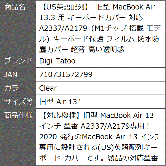 macbook air usキーボード m1のおすすめ人気商品一覧 通販 - Yahoo