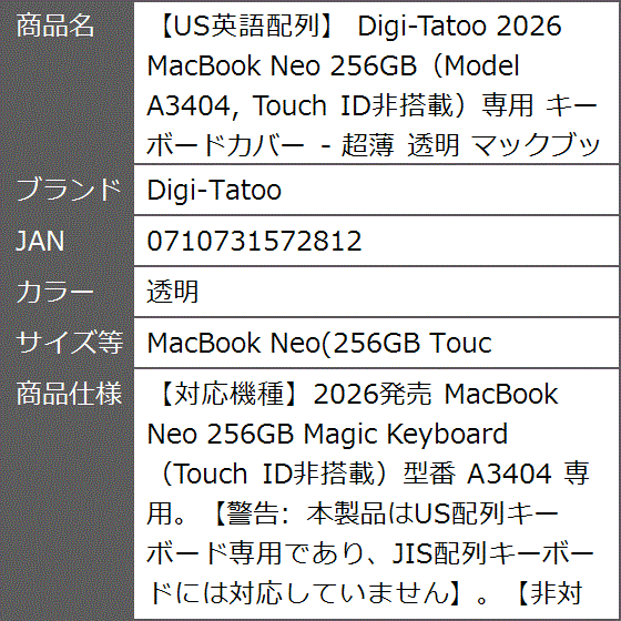 US英語配列 2026 MacBook Neo 256GB Model - (透明, Neo(256GB Touc