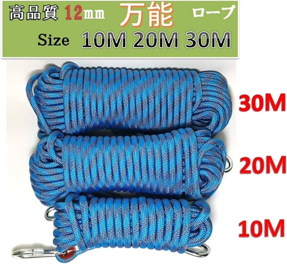 直径 12mm 多目的 ロープ キャンプ アウトドア 引越し 荷物の吊上げ 防災道具 車の牽引 ボート 等( ブルー,  20m)｜zebrand-shop｜02