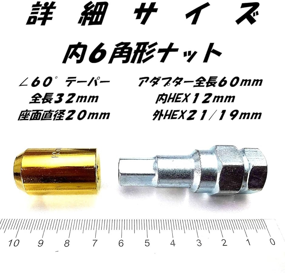 ホイールロックナット 内六角 スチール製 金色 M12 P1.5 5穴用 20個 エアバルブキャップ付き 盗難防止 全長32mm  :2B65PJ949W:ゼブランドショップ - 通販 - Yahoo!ショッピング